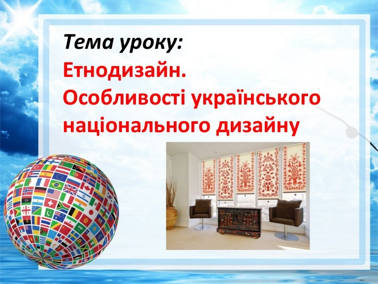 Реферат: Виготовлення дерев’яних мозаїчних виробів Реферат: Виготовлення дерев’яних мозаїчних виробів